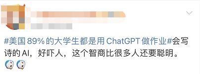 爆火！能寫代碼、會作詩，ChatGPT真的那么神？中國版即將面世→