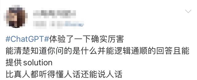爆火！能寫代碼、會作詩，ChatGPT真的那么神？中國版即將面世→