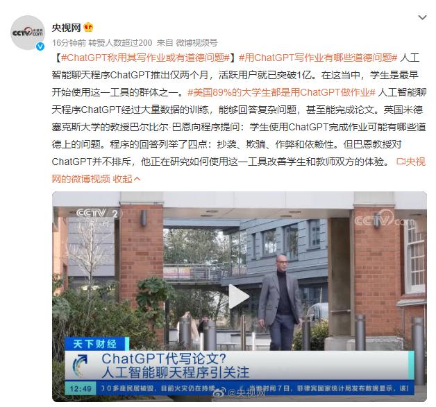 爆火！能寫代碼、會作詩，ChatGPT真的那么神？中國版即將面世→