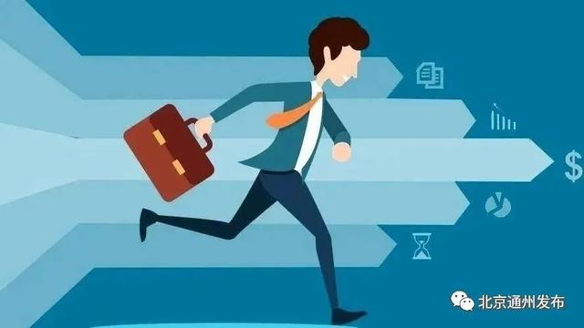 副中心這個街道+多家國企正在招聘！家門口的工作，快報名→（副中心屬于哪個街道）