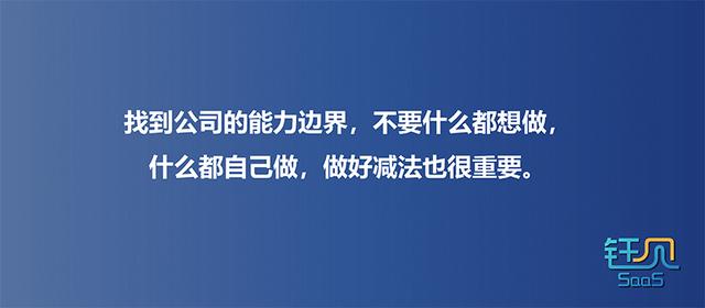 SaaS廠商解決軟件定制化難題的減法可以這樣做（saas 定制）