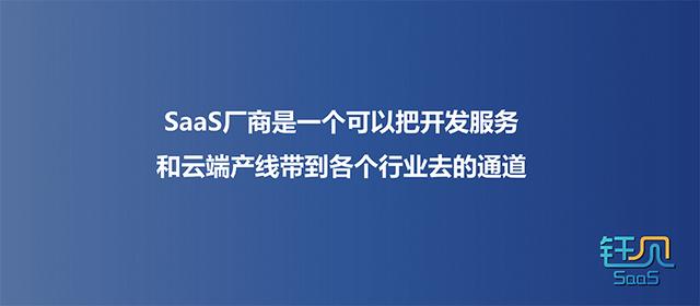 SaaS廠商解決軟件定制化難題的減法可以這樣做（saas 定制）