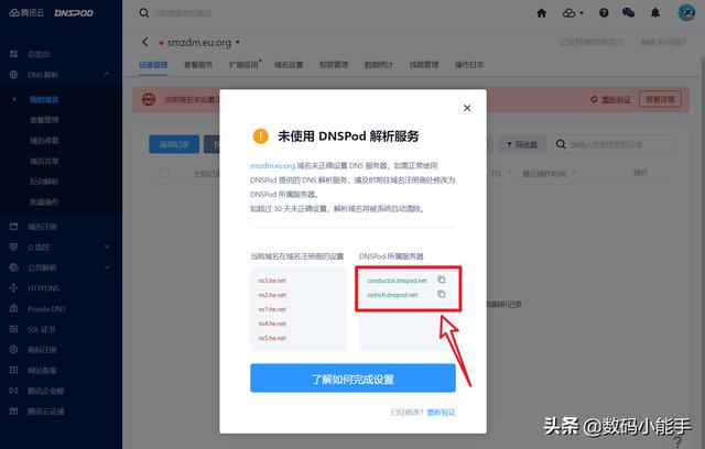 免費(fèi)的域名要不要？教你獲取免費(fèi)的 eu.org 域名「申請(qǐng)教程」