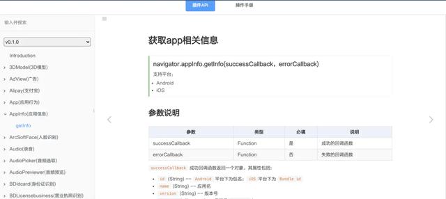 webapp=瀏覽器+APP？一分鐘帶你了解webapp開發（web瀏覽器軟件）