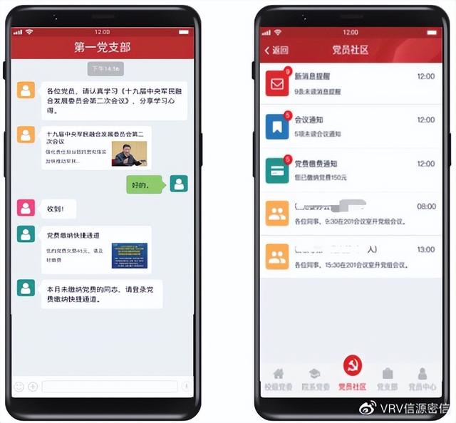 北信源智慧黨建安全平臺，賦能黨建工作安全高效（北信源智慧城市）