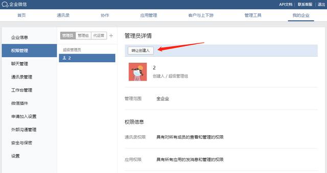 企業(yè)微信怎么開(kāi)通？需要付費(fèi)嗎？（企業(yè)微信怎么開(kāi)通-需要付費(fèi)嗎安全嗎）