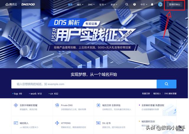 免費(fèi)的域名要不要？教你獲取免費(fèi)的 eu.org 域名「申請(qǐng)教程」