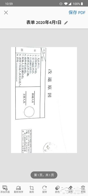 來自Adobe的免費黑科技App！Adobe Scan體驗（adobe 免費軟件）