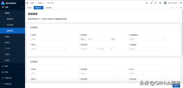 一個開箱即用的中后臺前端框架，基于vue3+vite2開發（vue后端框架推薦）