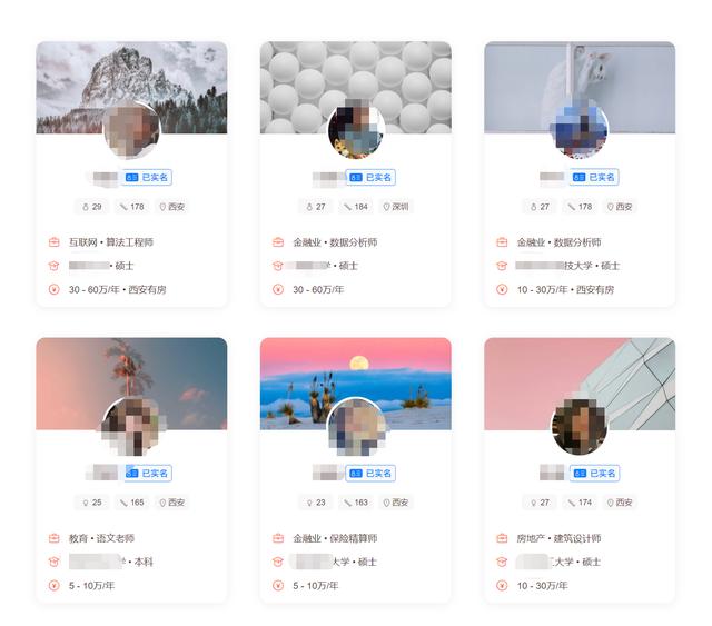 新的一年情人節，婚戀軟件幫助更多人脫單了嗎？（婚戀軟件推薦）