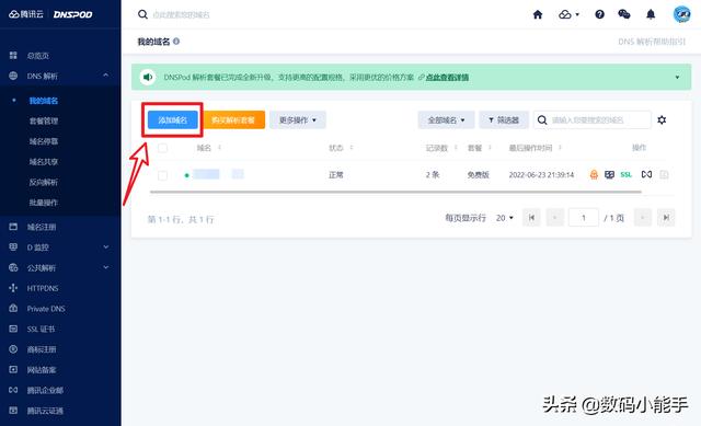 免費(fèi)的域名要不要？教你獲取免費(fèi)的 eu.org 域名「申請(qǐng)教程」