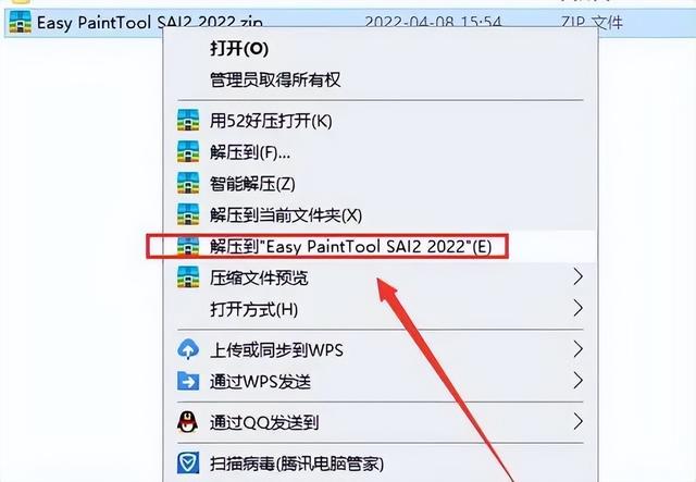 繪圖軟件SAI2下載：極簡漫畫設計軟件SAI2 2022版下載安裝詳細教程（sai繪畫軟件免費下載）