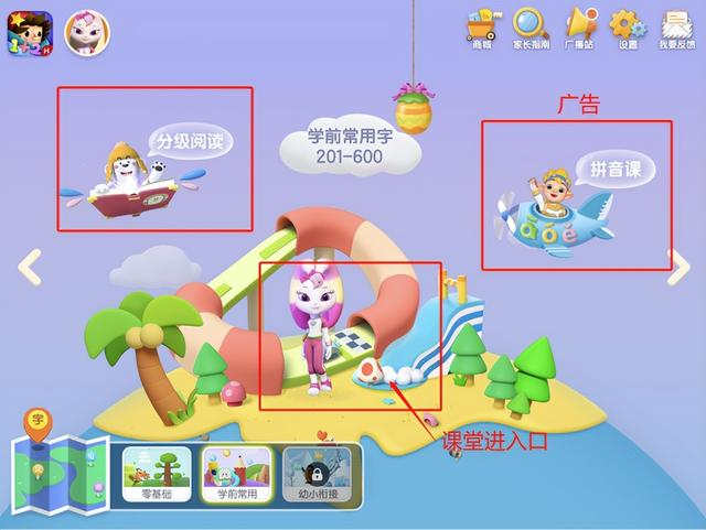 海淀媽4300字評測熱門四大識字APP：替你省下幾千塊，一定要看