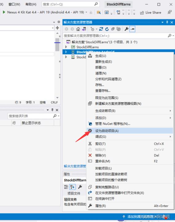 C# 比JAVA弱嗎？用C#一份源碼同時生成安卓和iOS APP（c反應蛋白高說明什么）