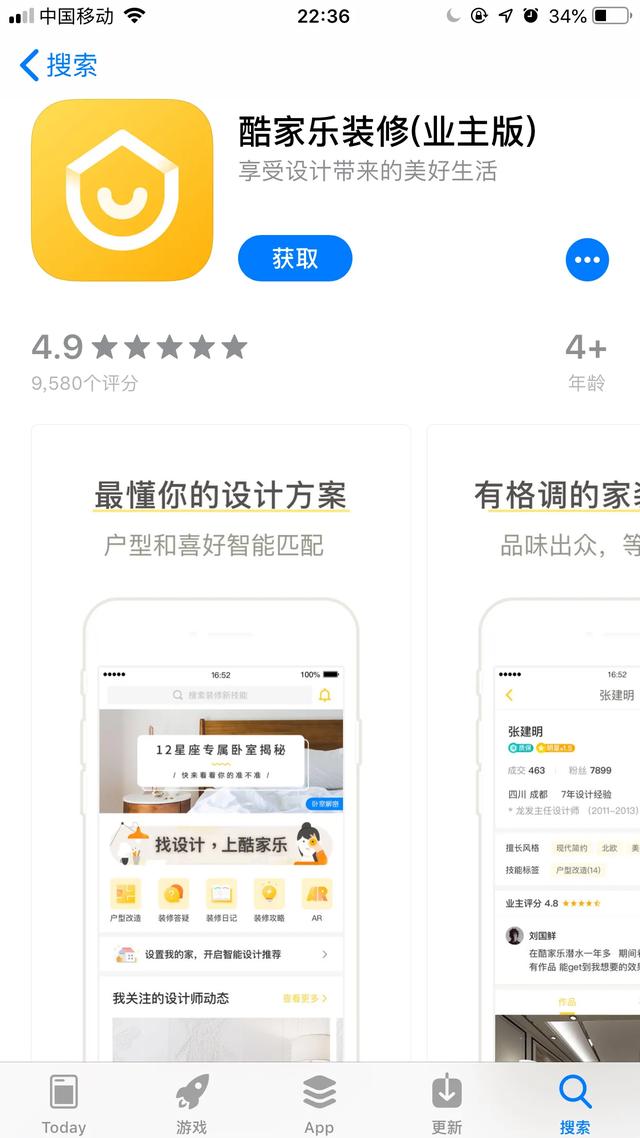 實(shí)名安利最最好用的8個(gè)裝修或家裝app，讓你的家變得更有品味（家裝裝修軟件app哪個(gè)好）