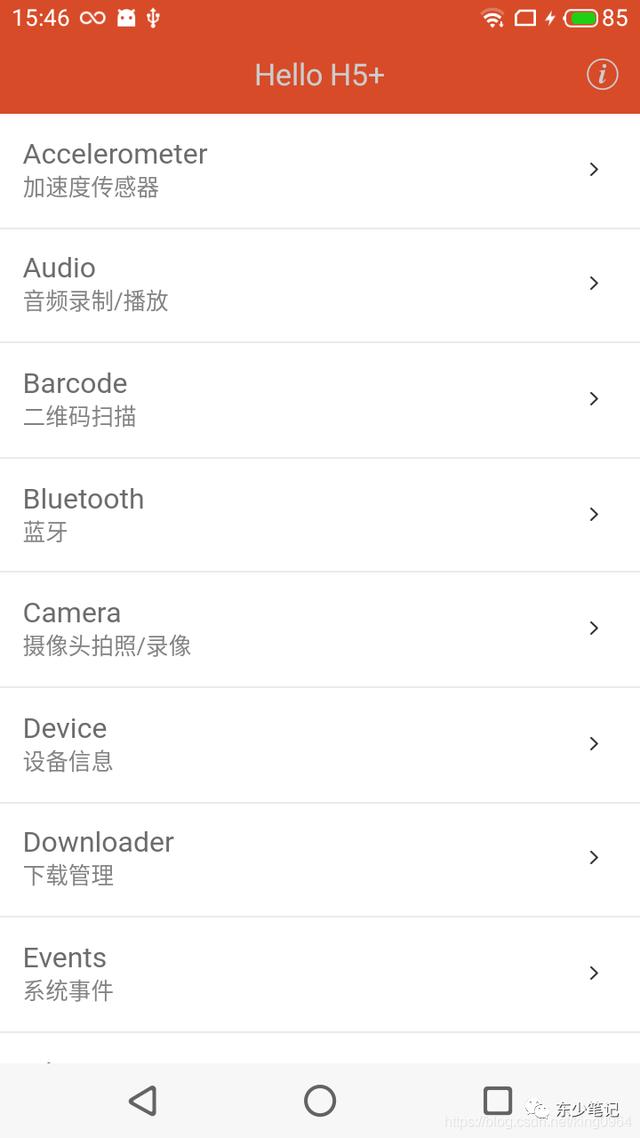 uni-app發布android版App的詳細過程（uni-app開發安卓app）