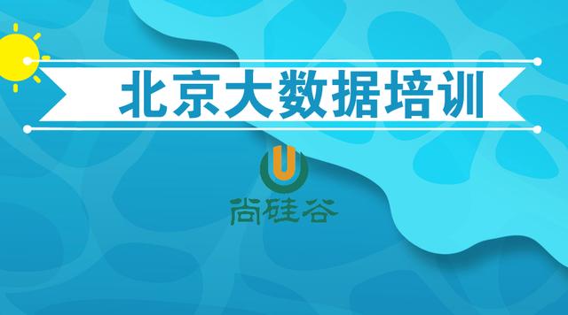 零基礎(chǔ)大數(shù)據(jù)軟件開發(fā)培訓(xùn)哪家比較好（零基礎(chǔ)大數(shù)據(jù)軟件開發(fā)培訓(xùn)哪家比較好呢）