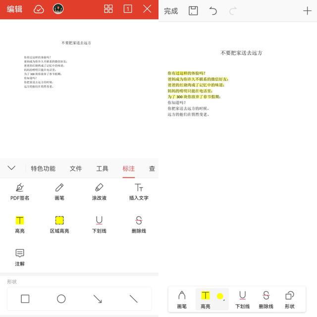 精選四款實用的PDF閱讀軟件，功能豐富且閱讀體驗感超好！（pdf閱讀軟件哪個好用知乎）