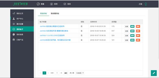 JeeWeb敏捷開發平臺（敏捷開發平臺 開源）