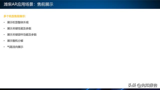 工業互聯網項目（附PPT全文）（工業互聯網項目簡介）
