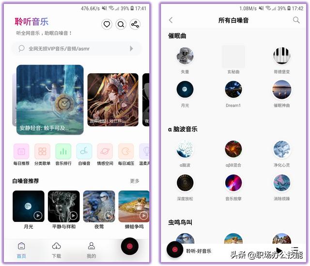 這6款稀缺寶藏App，全網音樂免費聽，支持無損音質下載（免費聽歌無損app）