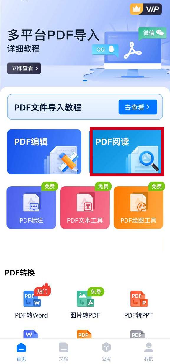 精選四款實用的PDF閱讀軟件，功能豐富且閱讀體驗感超好！（pdf閱讀軟件哪個好用知乎）