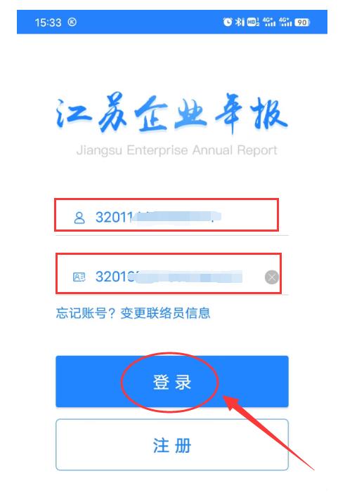 @南京個體工商戶，手機端年報更方便！（南京個體工商戶年報操作流程）