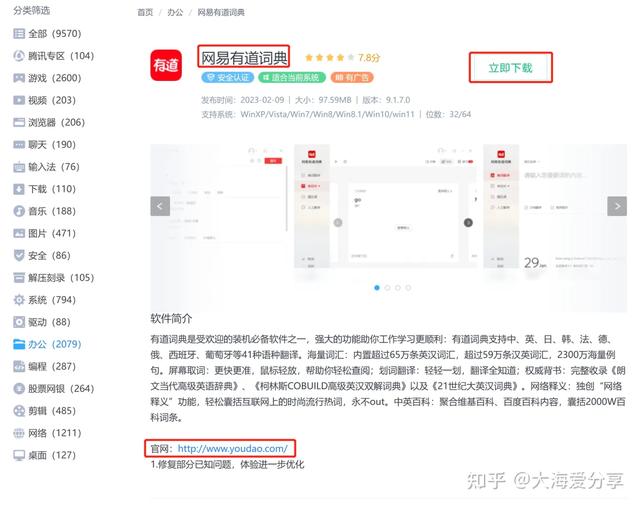 分享資源023：十個免費安全的下載軟件精品網(wǎng)站（免費下載軟件的網(wǎng)址）