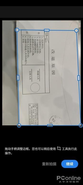 來自Adobe的免費黑科技App！Adobe Scan體驗（adobe 免費軟件）