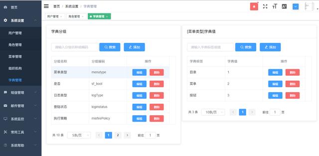 JeeWeb敏捷開發平臺（敏捷開發平臺 開源）