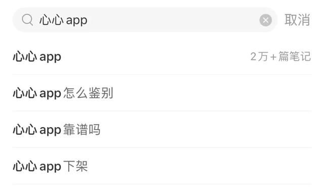 化妝品真偽鑒定APP，靠譜嗎？（化妝品真假鑒定app有哪些）