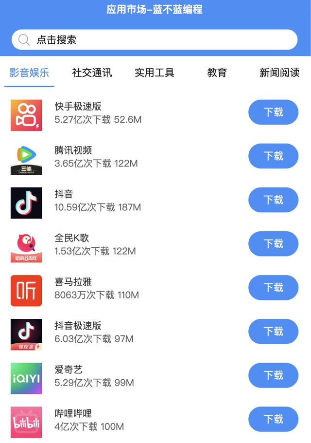 【編程入門(mén)】應(yīng)用市場(chǎng)（Java版）（java編程app）