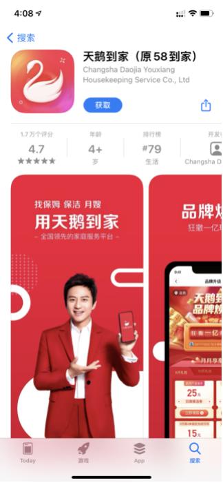 我們測了全網呼聲最高的幾款家政App，過年掃除就別瞎忙活了（家政平臺app哪個好）