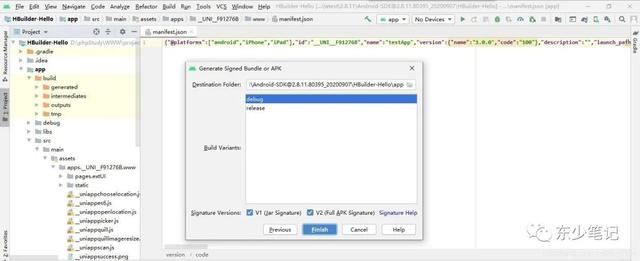 uni-app發布android版App的詳細過程（uni-app開發安卓app）