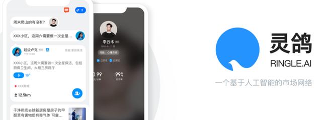 快播王欣新APP“靈鴿”問世，區(qū)塊鏈依然是噱頭嗎？（王欣開發(fā)的新app靈鴿現(xiàn)狀）