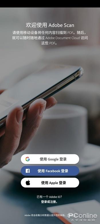 來自Adobe的免費黑科技App！Adobe Scan體驗（adobe 免費軟件）