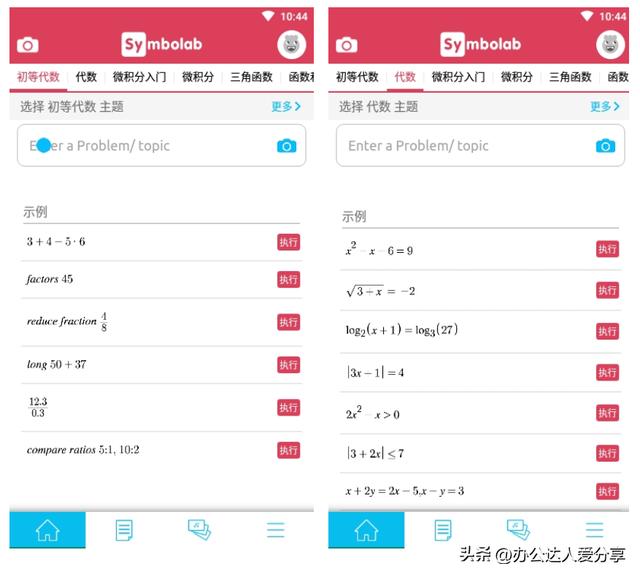 強烈推薦8個完全免費的神仙學習APP（免費神仙軟件）