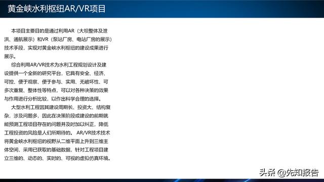 工業互聯網項目（附PPT全文）（工業互聯網項目簡介）