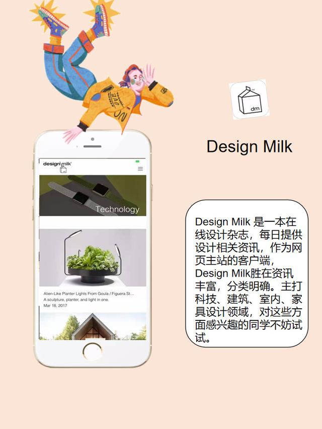 設(shè)計師！插畫師！必備實用APP安利（設(shè)計師!插畫師!必備實用app安利安全嗎）