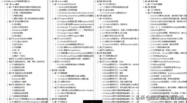 想要學(xué)好 Android 開(kāi)發(fā)？所必要掌握的編程語(yǔ)言有哪些？（想要學(xué)好 android 開(kāi)發(fā)-所必要掌握的編程語(yǔ)言有哪些）