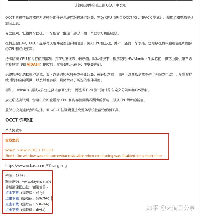 分享資源023：十個免費安全的下載軟件精品網(wǎng)站（免費下載軟件的網(wǎng)址）