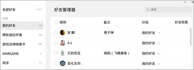 騰訊NT新架構造LinuxQQ，國產軟件多端統一趨勢初現