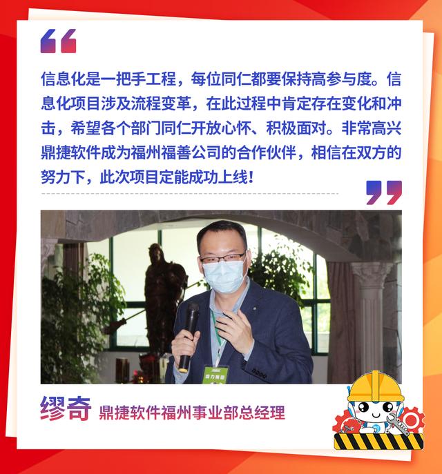 強強聯合！鼎捷軟件-u0026福州福善公司，以信息化驅動未來新發展（福州鼎捷軟件有限公司）