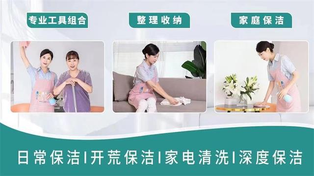 北京昌平惠安銘潤保潔家政公司，日常開荒保潔住家陪護保姆超專業