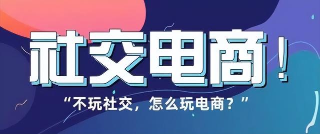 即拼商城系統開發：七人拼團買貨賺錢模式