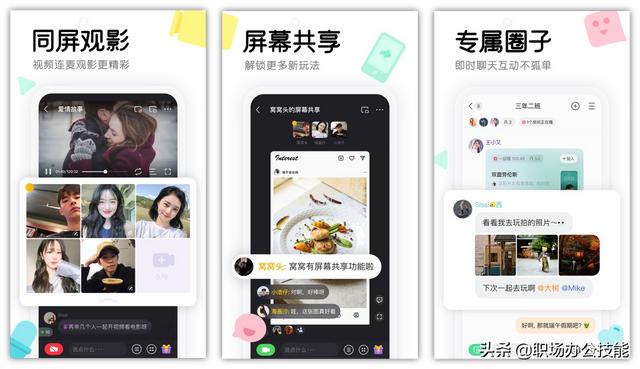 7款好用不要錢的手機App，我真是愛了