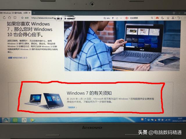 再見(jiàn)了Windows7系統(tǒng)，系統(tǒng)將在2020年1月14下線(xiàn)，你準(zhǔn)備好了嗎？
