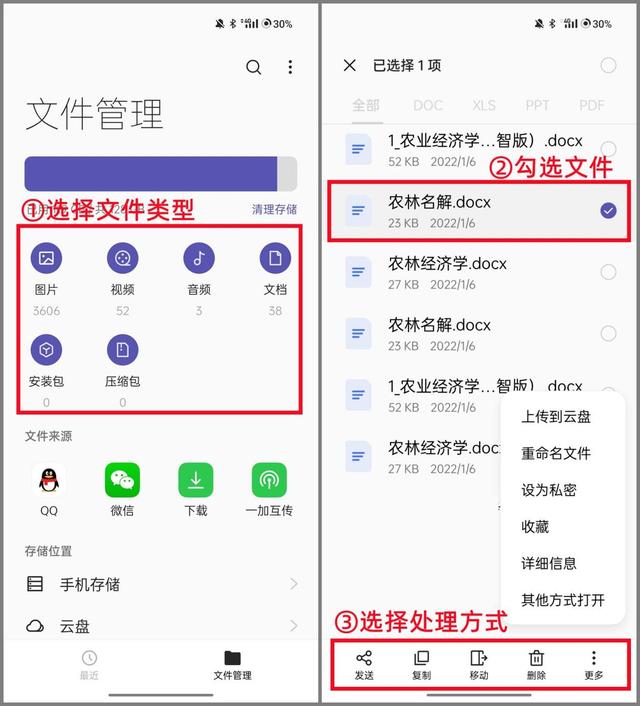 盤點安卓專屬的6大實用工具、個個精心挑選、看完讓你效率翻倍（安卓實用工具軟件）