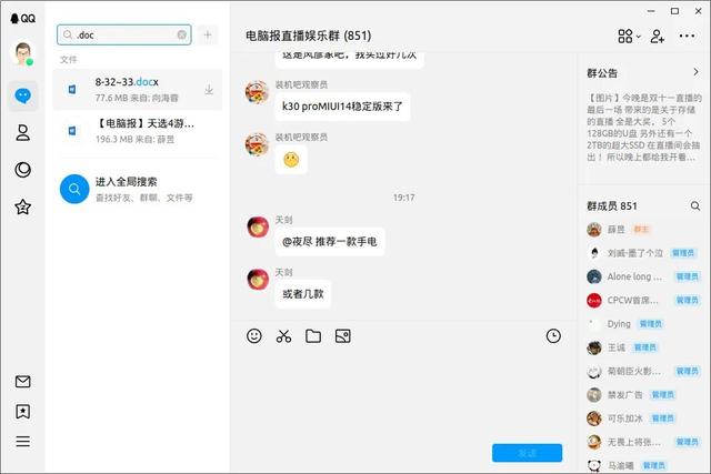 騰訊NT新架構造LinuxQQ，國產軟件多端統一趨勢初現