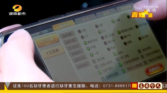 長沙男子牌桌上逢打必贏，這樣的“好事”讓他心慌！棋牌軟件藏“后臺控制器”，想選哪張牌就選哪張
